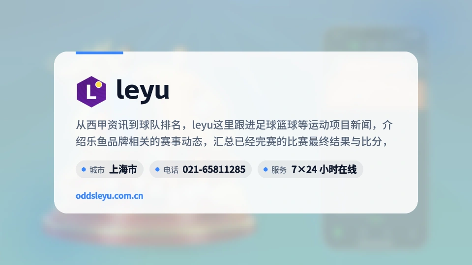 走进leyu